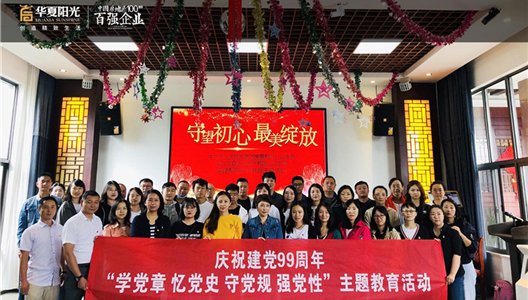 ��ף����99���� | ��ѧ�����������䵳ʷ�������ص���������ǿ���ԡ�