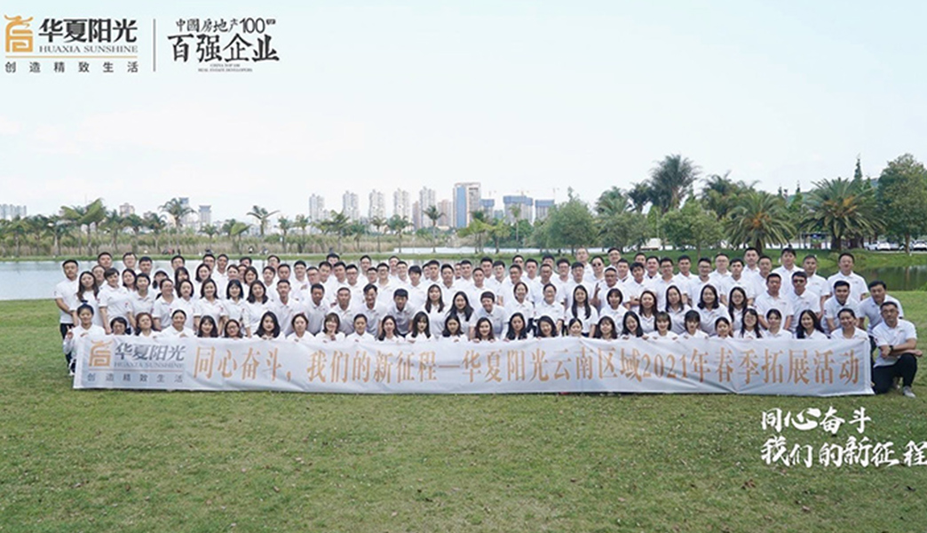 ��������2021�괺��Ա����չ�