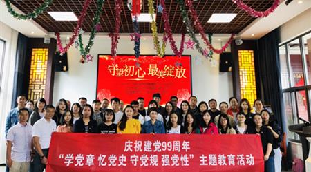 �й�888�ڲ������֧��ίԱ�Ὺչ��ѧ�������䵳ʷ���ص�����ǿ���ԡ���������