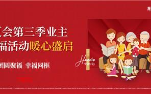 ��ԭ��ح������ҵ��ȫ�Ҹ�����ů��ʢ��