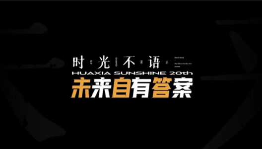 888�ڲ������20�� ���¼���δ�����յ�