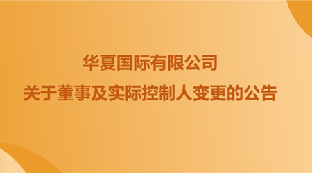 ����888�ڲ������ȫ�ʹɶ�����ԭ�������޹�˾���¼���ʵ�����˱任��ͨ��