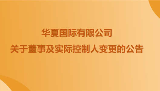 ����888�ڲ������ȫ�ʹɶ�����ԭ�������޹�˾���¼���ʵ�����˱任��ͨ��